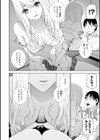 見知らぬ義妹（いもうと）ハーレム【電子版特典付き】試し読み12ページ