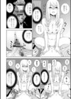 見知らぬ義妹（いもうと）ハーレム【電子版特典付き】試し読み16ページ