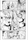 母娘ネット炎上黙認の条件試し読み1ページ