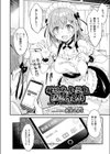 母娘ネット炎上黙認の条件試し読み2ページ