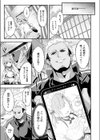 母娘ネット炎上黙認の条件試し読み3ページ