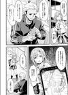 母娘ネット炎上黙認の条件試し読み4ページ