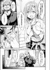 母娘ネット炎上黙認の条件試し読み5ページ