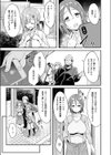 母娘ネット炎上黙認の条件試し読み7ページ