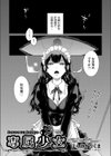 専属少女試し読み1ページ