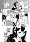 専属少女試し読み2ページ