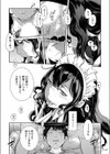 専属少女試し読み8ページ