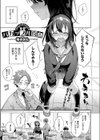 バカップル喜劇試し読み1ページ