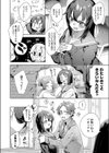 バカップル喜劇試し読み2ページ
