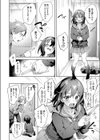 バカップル喜劇試し読み4ページ
