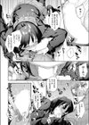 バカップル喜劇試し読み8ページ