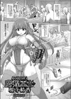 魔煌巫女 桜寺結香試し読み1ページ