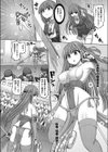 魔煌巫女 桜寺結香試し読み4ページ