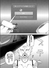VRズポニー試し読み3ページ