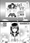 VRズポニー試し読み4ページ