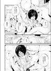 9時間数分試し読み6ページ