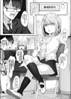 先生試し読み3ページ