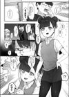 先生試し読み6ページ