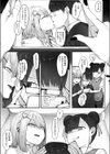 先生試し読み7ページ