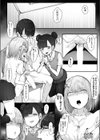 先生試し読み8ページ