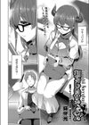 初々しいサキュバス試し読み2ページ