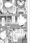 初々しいサキュバス試し読み3ページ