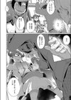 初々しいサキュバス試し読み4ページ