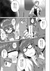 初々しいサキュバス試し読み5ページ