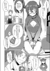初々しいサキュバス試し読み8ページ