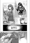 秘密の白濁熟ママ友会試し読み3ページ