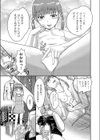 老人H試し読み7ページ