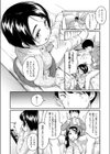 出禁試し読み2ページ