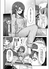 風邪と私と先生と試し読み2ページ