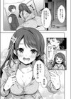 風邪と私と先生と試し読み3ページ