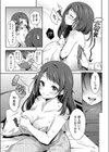 風邪と私と先生と試し読み5ページ