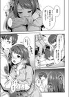 風邪と私と先生と試し読み7ページ
