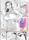 年上ナース面会射精！ 〜看護婦長の副作用〜試し読み1ページ