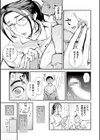 年上ナース面会射精！ 〜看護婦長の副作用〜試し読み3ページ