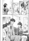 昼下がり恋欲ランジェリー 〜お隣のひと〜試し読み4ページ