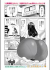 お家賃は中出しで 〜人妻大家さん〜試し読み1ページ