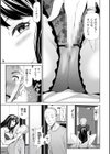 お家賃は中出しで 〜人妻大家さん〜試し読み3ページ
