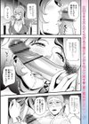 ママレイド・トラップ 〜義母の罠〜試し読み1ページ