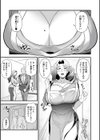 ママレイド・トラップ 〜義母の罠〜試し読み3ページ