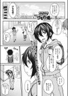 今宵、亜人はいかがでしょうか？試し読み3ページ