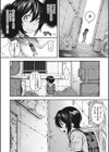 今宵、亜人はいかがでしょうか？試し読み4ページ