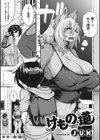 今宵、亜人はいかがでしょうか？試し読み5ページ