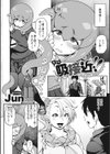 今宵、亜人はいかがでしょうか？試し読み8ページ