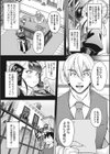 今宵、亜人はいかがでしょうか？試し読み13ページ
