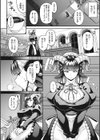 今宵、亜人はいかがでしょうか？試し読み14ページ