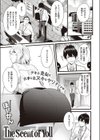 The Scent of You試し読み1ページ